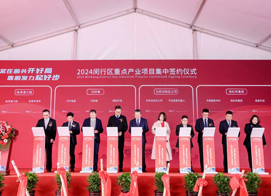 博效科技企业签约上海市闵行区重点产业...