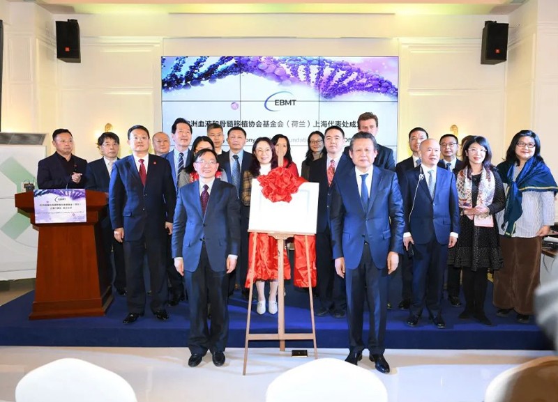 2020年12月15日欧洲血液和骨髓移植协会（EBMT）基金会（荷兰）上海代表处成立仪式在博效·法中坪举行