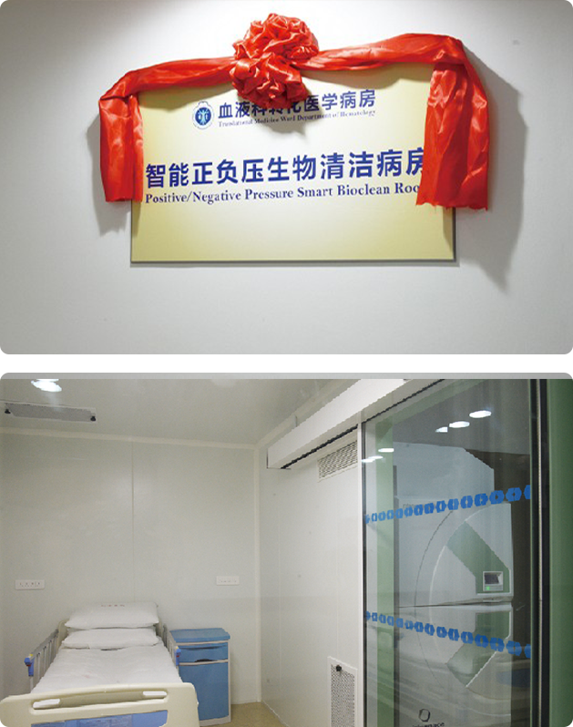  中国首个智能正负压系统病房在上海瑞金医院血液科正式启用。